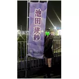 日記画像