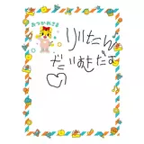 日記画像