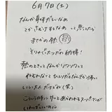 日記画像