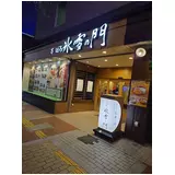 日記画像