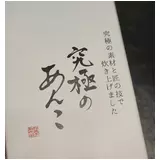 日記画像
