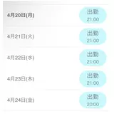 日記画像