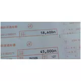 日記画像
