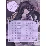 日記画像