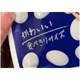 日記画像