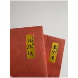 日記画像