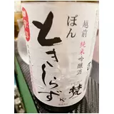 日記画像