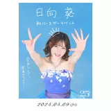 日記画像