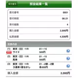 日記画像