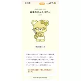 日記画像