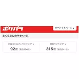 日記画像