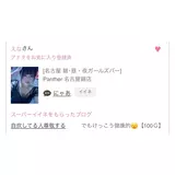 日記画像
