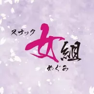れんか