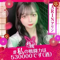 ありん