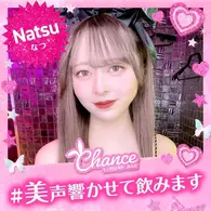 なつ