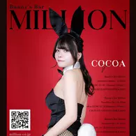 Cocoa