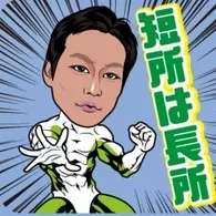 『良いね』が口癖な店長