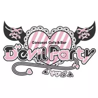 なの
