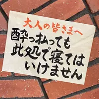 ナイトスタイル