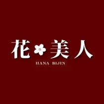花美人スタッフ