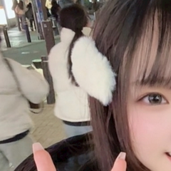 迷。