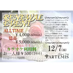 ARTEMIS