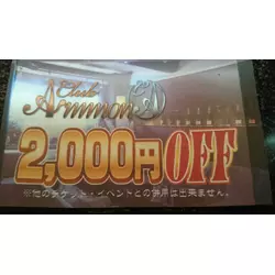 Club Ammon