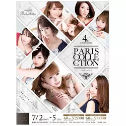 Luxury Garden Paris Collection