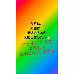 club FINE＋ せんげん台