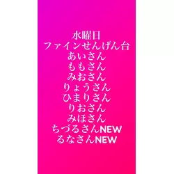 club FINE＋ せんげん台