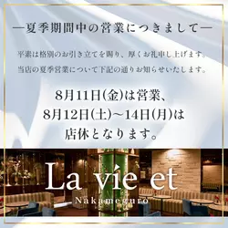 La vie et