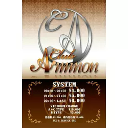 Club Ammon