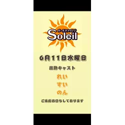 girls lounge Soleil