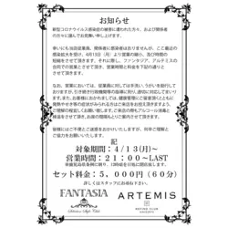 ARTEMIS