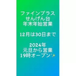club FINE＋ せんげん台