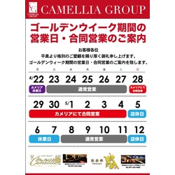 New Club Camellia