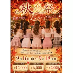 La vie et Ginza