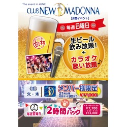 CLUB NEW MADONNA