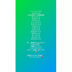 club FINE＋ せんげん台