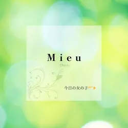 mieu