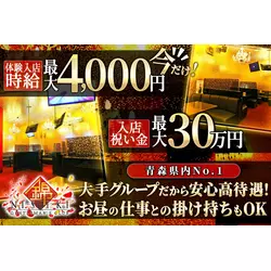 GENTLEMAN'S CLUB NISHIKI ～錦～