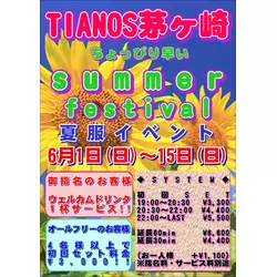 TIANOS
