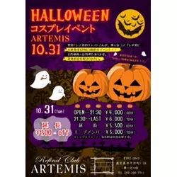 ARTEMIS