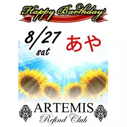 ARTEMIS