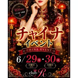 club R