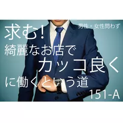 CLUB 151-A