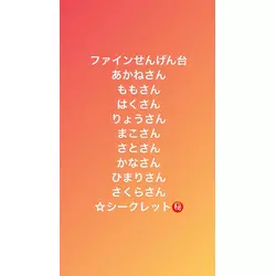 club FINE＋ せんげん台