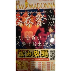 CLUB NEW MADONNA