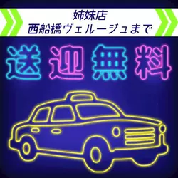 船橋 VELLUGUE