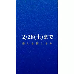 Candy Made スーパーズ